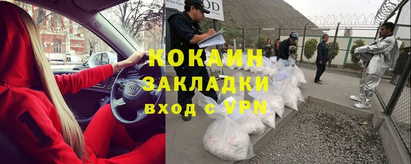 хочу   Великие Луки  Cocaine Эквадор 